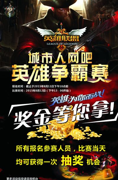 既是赛程焦